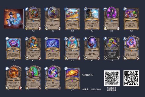 炉石传说卡牌怎么配[图2]