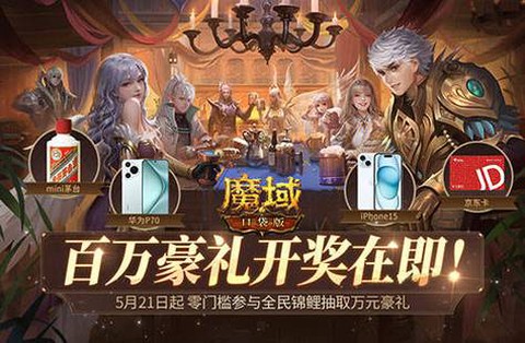 魔域荣耀徽记怎么获得