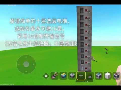 迷你世界怎么造迷你电梯