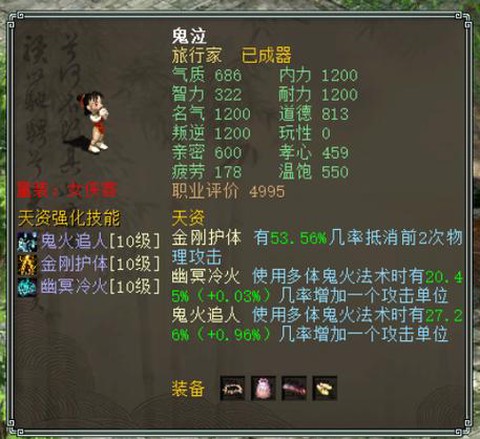 大话西游2鬼王怎么带