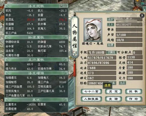 大话西游2鬼王怎么带[图2]