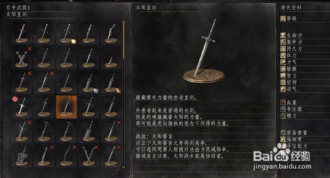 黑魂3怎么用雷电剑