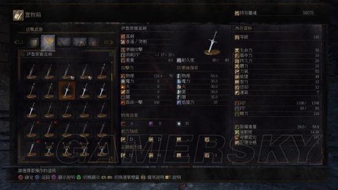 黑魂3怎么用雷电剑[图1]