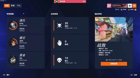 守望先锋怎么组队匹配