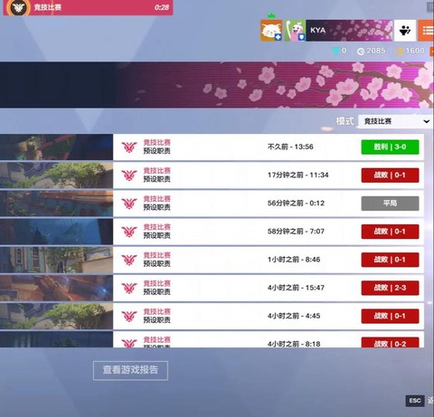 守望先锋怎么组队匹配[图1]