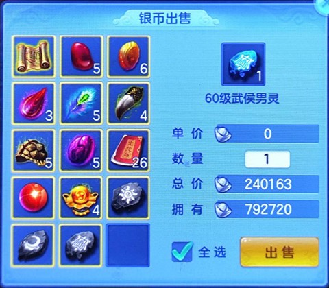 神武龙宫打什么宝石