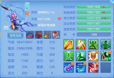 神武龙宫打什么宝石[图1]