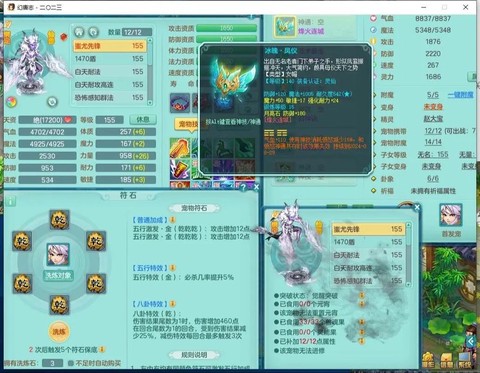 神武龙宫打什么宝石[图2]