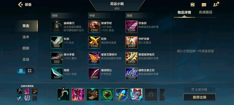 英雄联盟辅助装怎么用