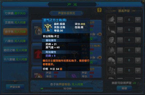 武林外传怎么给装备打孔