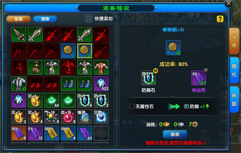 武林外传怎么给装备打孔[图1]