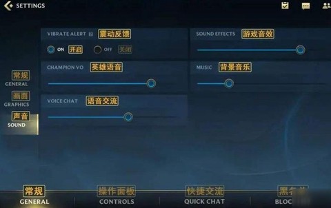英雄联盟手游怎么调语音[图2]