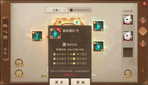 问道手游怎么买宠物