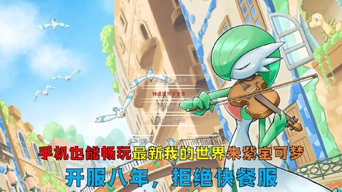 口袋妖怪如何进入梦世界[图1]