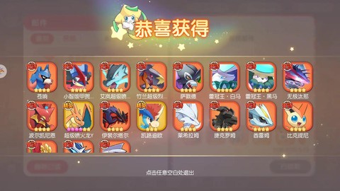 口袋妖怪如何进入梦世界[图2]