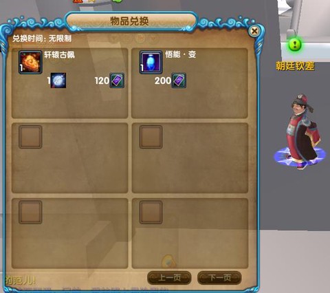 武林外传玉佩怎么升级