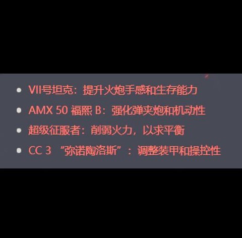 坦克世界怎么计算效率