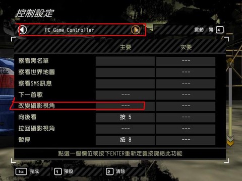 极品飞车9怎么换挡[图2]