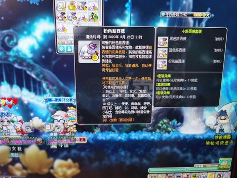 冒险岛2点卷买什么好