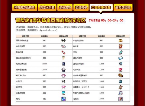 冒险岛2点卷买什么好[图2]