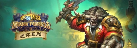 炉石传说飞刀怎么得