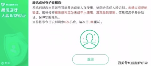 王者荣耀如何实名注册[图2]