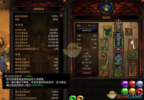 暗黑破坏神mf怎么堆[图2]