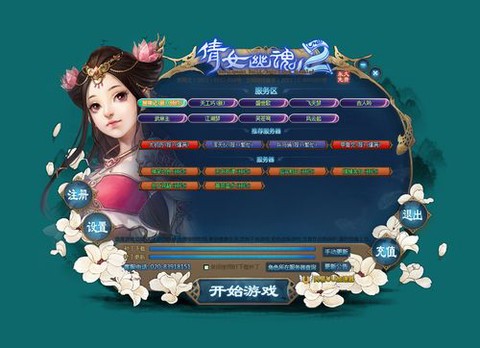 倩女幽魂什么时间开书