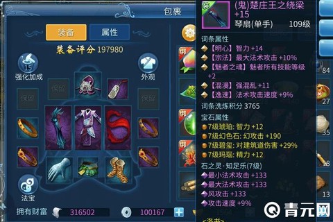 倩女幽魂什么时间开书[图1]