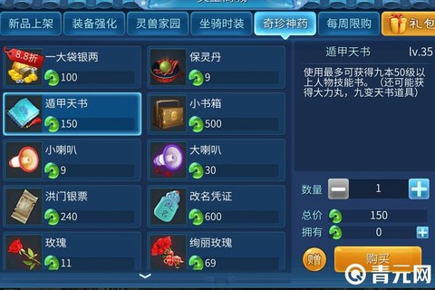 倩女幽魂什么时间开书[图2]