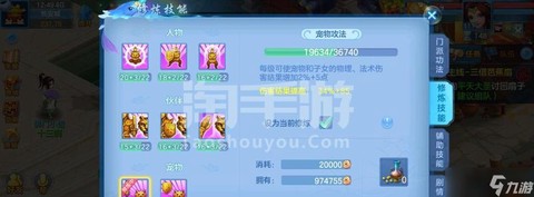 神武手游变异宝宝怎么洗