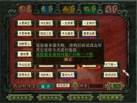 大话西游手游如何登录