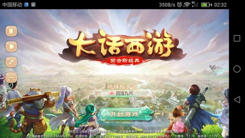 大话西游手游如何登录[图1]