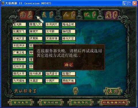 大话西游手游如何登录[图2]