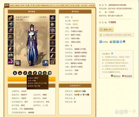 天龙八部3杀气怎么消除[图2]