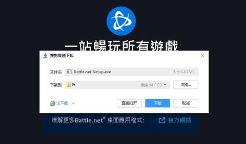 守望先锋怎么免费注册
