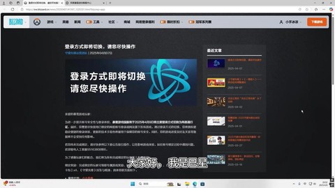 守望先锋怎么免费注册[图1]