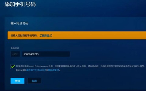 守望先锋怎么免费注册[图2]