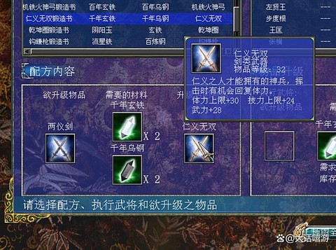 三国群英传7武器怎么刷