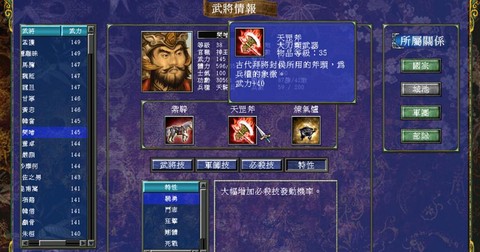 三国群英传7武器怎么刷[图1]