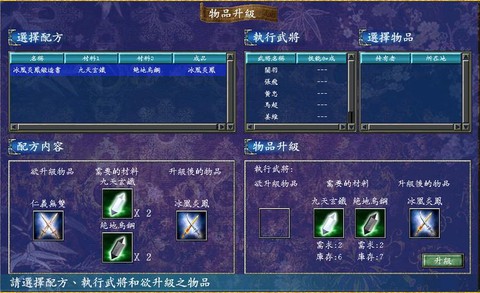 三国群英传7武器怎么刷[图2]