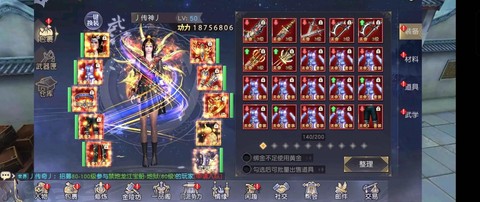 九阴真经怎么快速换装[图2]