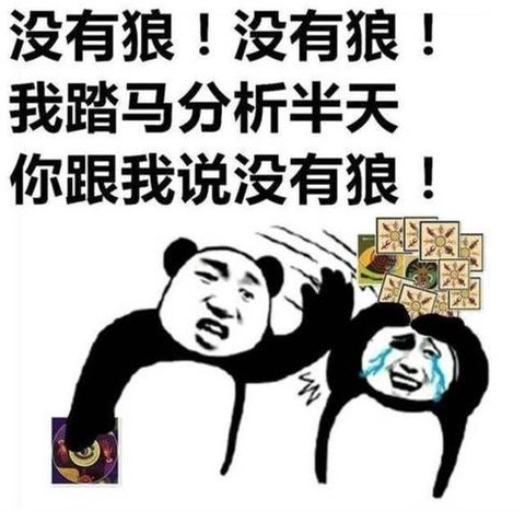 狼人杀水包什么意思[图1]