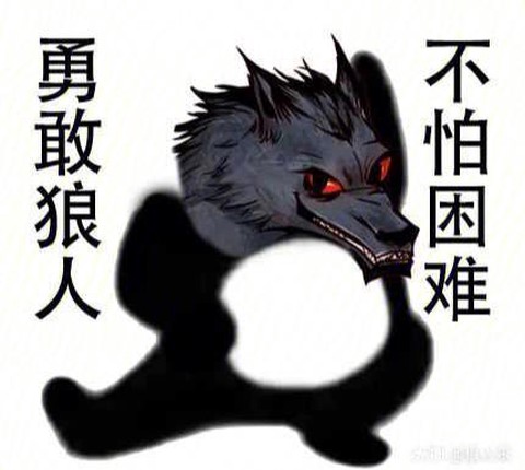 狼人杀水包什么意思[图2]