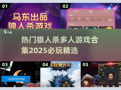 饭局狼人杀如何升级