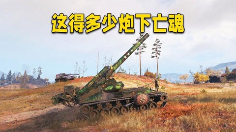 坦克世界火炮怎么打