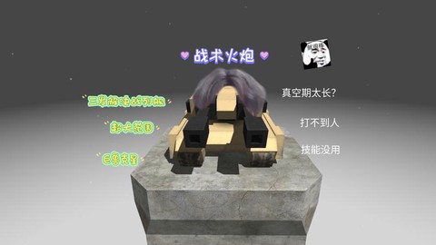 坦克世界火炮怎么打[图2]