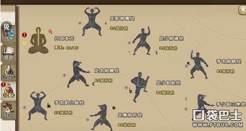 九阴真经怎么获得真气[图1]