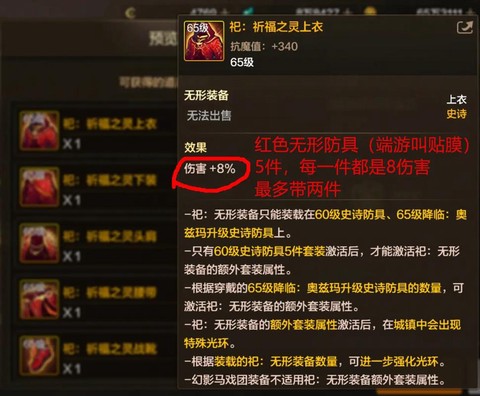 dnf体验服有什么用