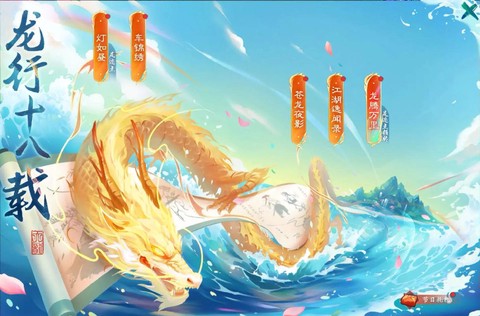 天龙八部珍兽怎么幻化